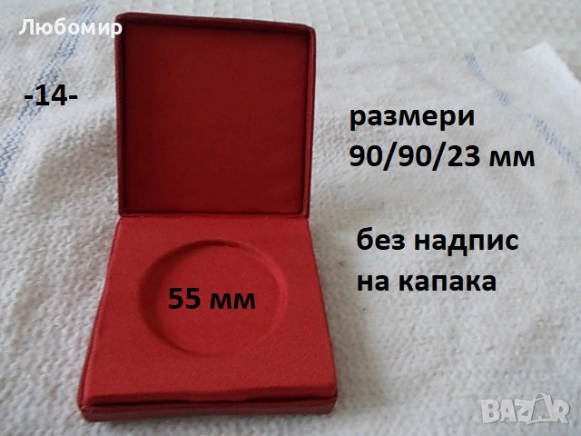 Кутия за плакет/медал - списък, снимка 14 - Колекции - 52063640