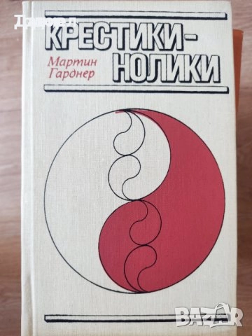 Книги на руски техническа Искатель сборник задачи математика проблемите на роботиката, снимка 15 - Други - 51479636