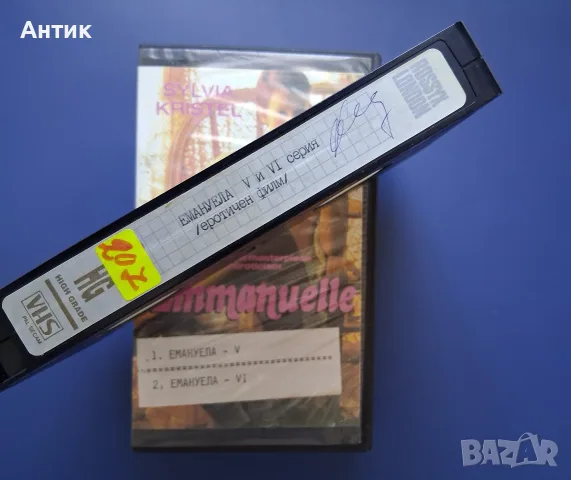 Видеокасета VHS Ретро Класика Емануела 5 / Еротичен, снимка 3 - Други жанрове - 56337114