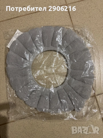 ва е сив, мек, разтеглив калъф за тоалетна чиния.  