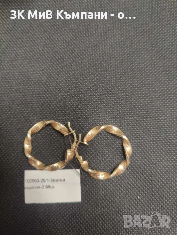 Златни обеци 2.86гр 14к