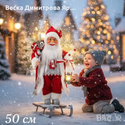 Коледна фигура Дядо Коледа – създай празнично настроение у дома!, снимка 3 - Декорация за дома - 52350451