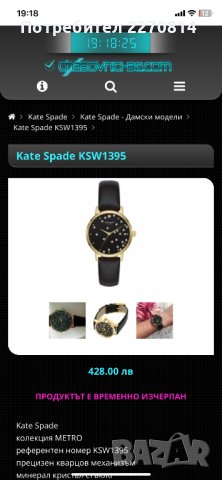 Часовник Kate spade, снимка 8 - Дамски - 42747322