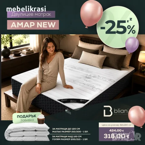 Латекс Combo-15% отстъпка от актуалната цена!, снимка 11 - Матраци - 35062605
