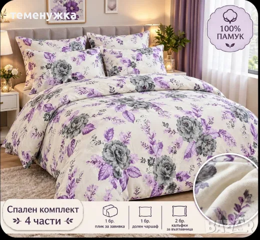 спални комплекти , снимка 6 - Спално бельо - 56159248