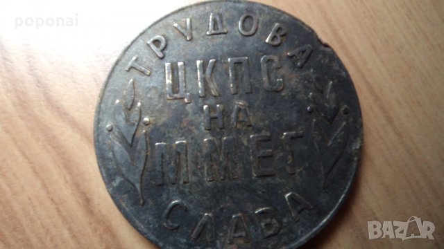 Плакет, снимка 3 - Колекции - 30717787