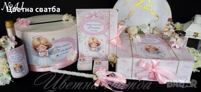 Комплект за кръщене, Комплекти за кръщене, 