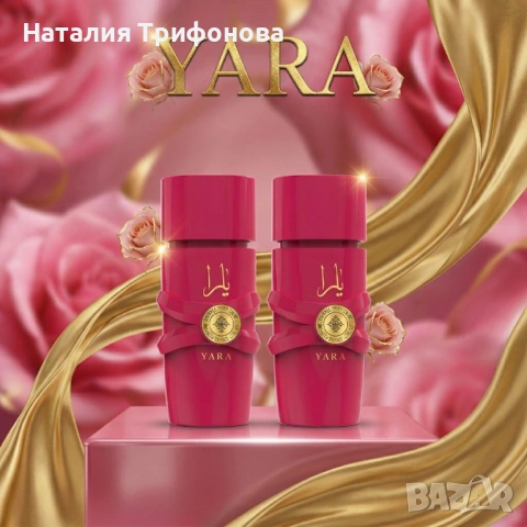 Дамски комплект Yara Candy 2х50мл, EDP - Изкушение с нотки на касис, гардения и сандалово дърво