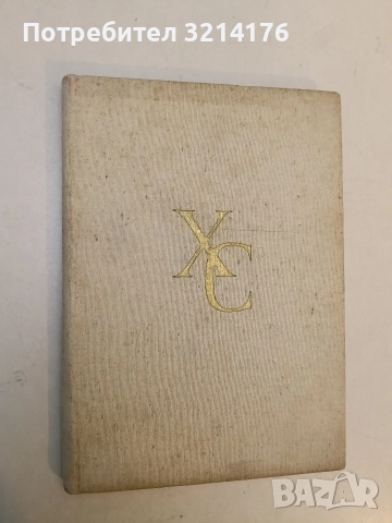 Живот, по-хубав от песен - Стефан Коларов, снимка 2 - Специализирана литература - 52584391