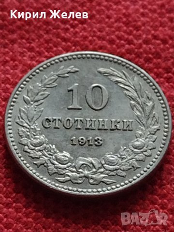 Монета в перфектно състояние за колекционери 10 стотинки 1913г. Царство България - 27312, снимка 2 - Нумизматика и бонистика - 35266149