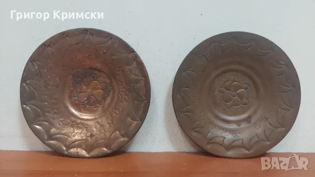 Медни чинии 11см. цена за 2бр.-35лв