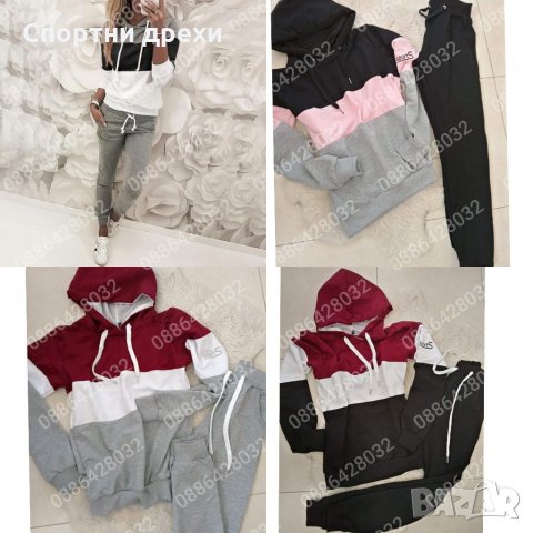 Дамски екипи тотален хит