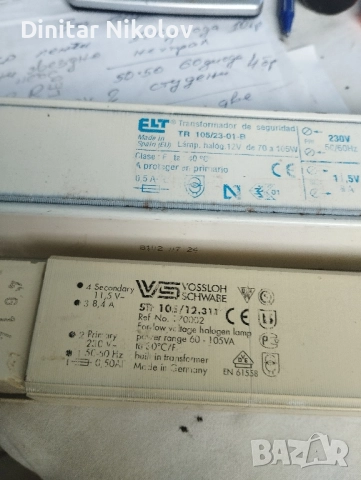 трансформатор 12волта 105 вата 