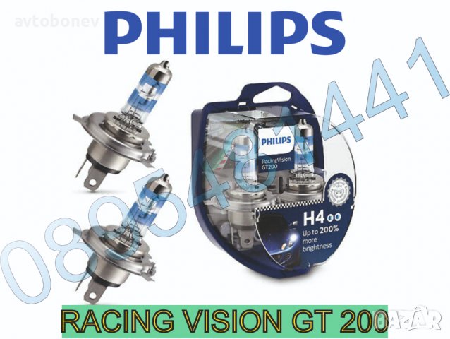 +200% Халогенни крушки PHILIPS RACING VISION GT200 H4 комплект/2бр./