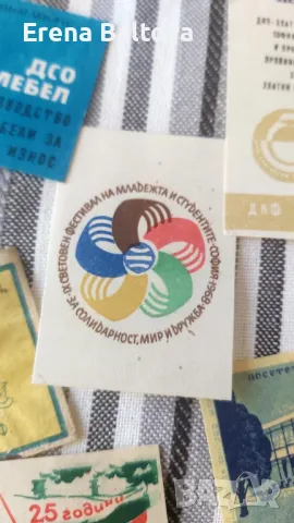 🏕️❤‍🔥🏍️⛽ колекция стари български етикети на кибрит, снимка 10 - Нумизматика и бонистика - 48110080