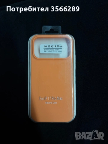 Калъфи за iphone 17 pro max 