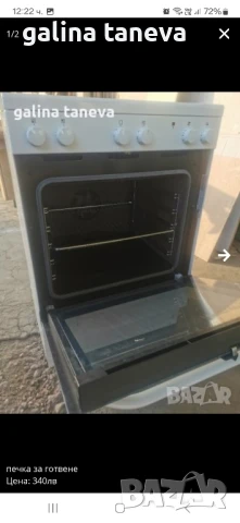 уред, снимка 3 - Други стоки за дома - 50723956