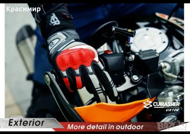 Мото ръкавици съвместими с тъчскрийн, снимка 10 - Аксесоари и консумативи - 50258003