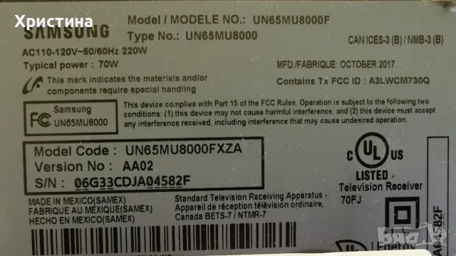 Wi-fi модул WCM730Q, IR сензор BN41-02515A, снимка 2 - Части и Платки - 47716282