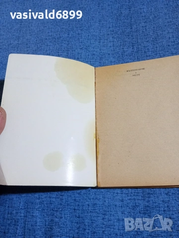 Жорж Сименон - Жълтото куче/Мегре , снимка 4 - Художествена литература - 53885128