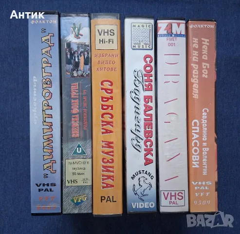 Лот Видеокасети VHS Музика , снимка 2 - Колекции - 55893595
