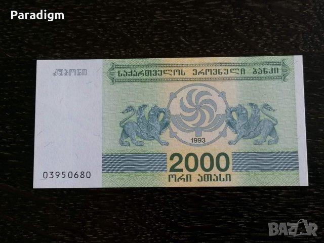 Банкнота - Грузия - 2 000 купона UNC | 1993г., снимка 1 - Нумизматика и бонистика - 29132722
