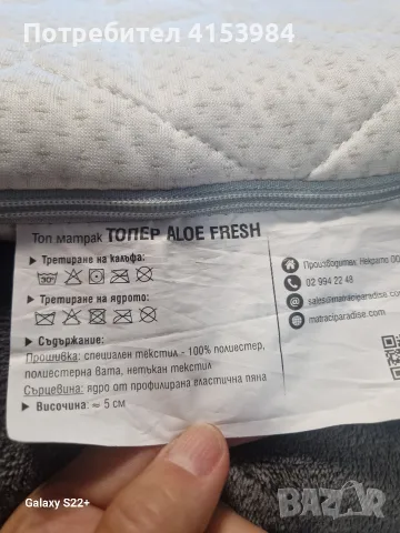 Топ матрак Aloe Vera Fresh 120/190/5 см, снимка 2 - Протектори за матраци - 55986165