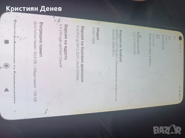 здравейте продавам Xiaomi Mi 11 Lime , снимка 7 - Xiaomi - 56142311