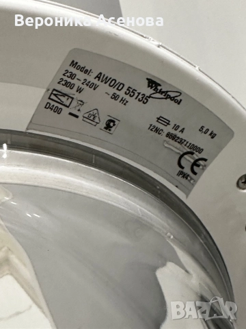 Пералня Whirpool AWO/D 55135 -5kg, снимка 6 - Перални - 52686163
