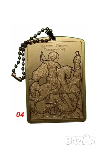 Месингови икони, снимка 6 - Икони - 56524127