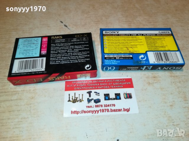 SONY & RAKS-АУДИОКАСЕТИ 2БР 1410211837, снимка 8 - Аудио касети - 34465611