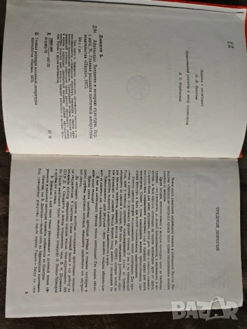 Продавам книга "Африканцы Введение в историю культуры" Бэзил Дэвидсон , снимка 2 - Други - 51372273