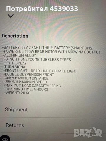 Електр. тротинетка SPARCO MAX S2, снимка 15 - Велосипеди - 51096522