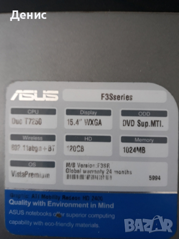 Asus F3S, снимка 3 - Части за лаптопи - 44598258