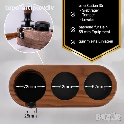 Дървена Станция за тампери за кафемашина, снимка 3 - Кафемашини - 49302534