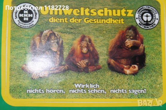 Картички -  6 броя +1 брой 3D, снимка 3 - Филателия - 52669306