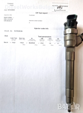 3 тествани и кодирани дизелови дюзи Bosch CRI 2-18-VCC: 0445110569 за Рено, Опел