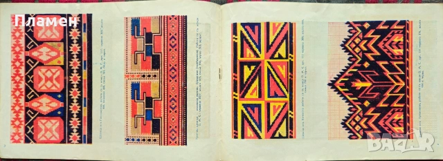 Българска цветна бродерия. Албумъ Вера Лукова , снимка 4 - Антикварни и старинни предмети - 53899447