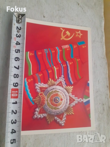 Стара съветска руска пощенска картичка СССР, снимка 6 - Антикварни и старинни предмети - 53364865