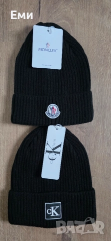 Зимни шапки унисекс Dsquared2, Jordan, Nike, Moncler, Hugo Boss,Calvin Klein, снимка 7 - Шапки - 52804031