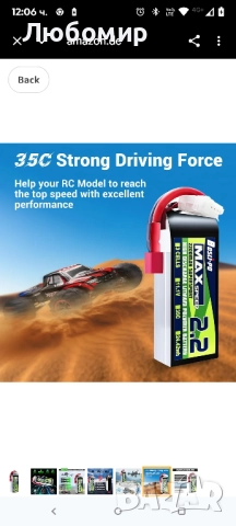 RC Lipo батерия 3S 2200 mAh 35C 11.1 V презареждаща се литиево-полимерна батерия , снимка 2 - Друга електроника - 52049507