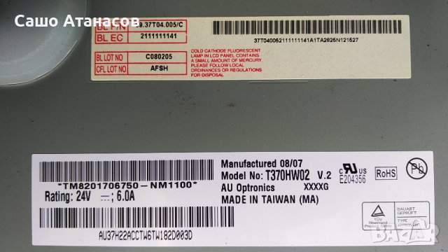 GRUNDIG Vision 7 37-7851 T с проблемна матрица ,3BS0182814GP ,GRUNDIG ELK.XZZ190R-5 ,T370HW02 V0, снимка 5 - Части и Платки - 37510355