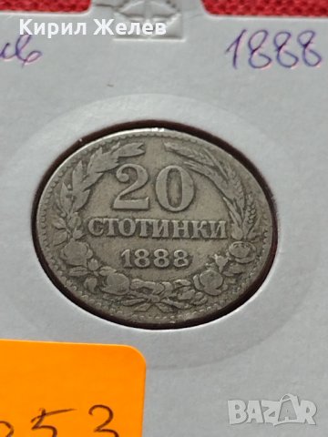 Монета 20 стотинки 1888г. Княжество България за колекция - 25053, снимка 11 - Нумизматика и бонистика - 35101639