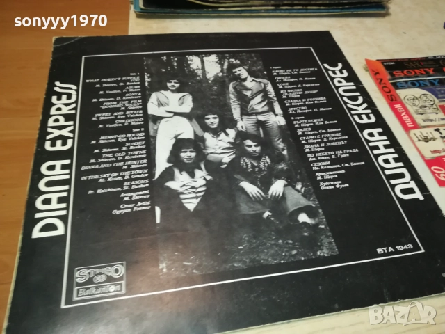 ДИАНА ЕКСПРЕС 3009251842, снимка 2 - Грамофонни плочи - 51894923
