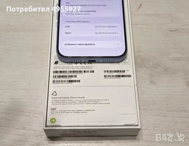 Iphone 18 Pro Max 256 GB, снимка 6 - Apple iPhone - 56485894