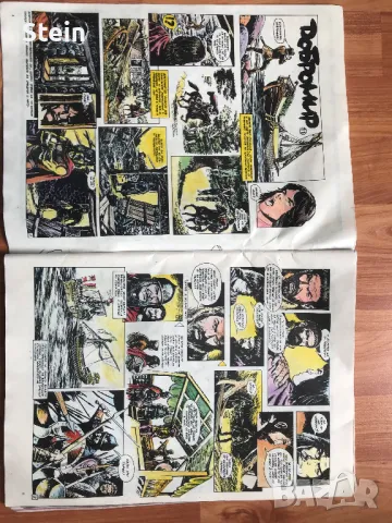 Списание Дъга, снимка 4 - Списания и комикси - 49003617