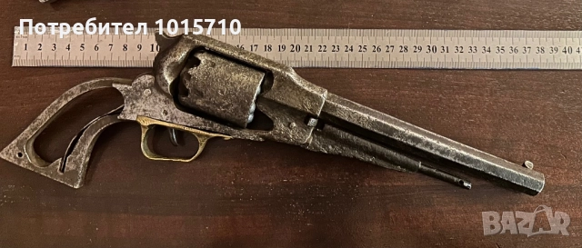 Remington M 1858 револвер 