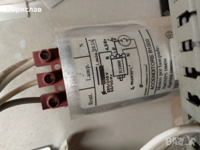 Запалител Р1000