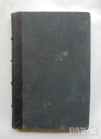 Стара книга Ръководство по словесностьта - Димитър Мишев, Стефан Костов 1889 г., снимка 1