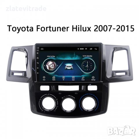 TOYOTA HILUX 2011-2015 Климатик/Климатроник - 9'' НАВИГАЦИЯ , снимка 3 - Аксесоари и консумативи - 30927478